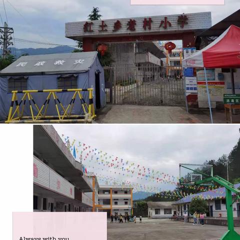 恩施市红土乡老村小学“端午节”放假通知