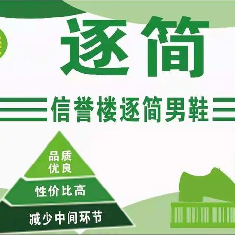 🎉庆元旦迎新年，阳信信誉楼三楼自由品牌逐简正价商品全部9折销售，高品质低价格，欢迎广大顾客前来选购🤗