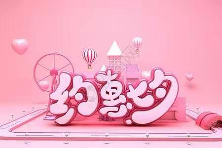 东祥四楼精品女装相约七夕节，爱Ta就“购”了