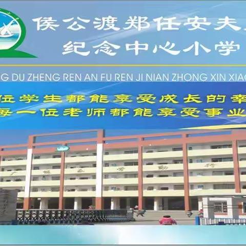 乳城镇侯公渡中心小学举行2022年东莞市众磊公基金会“圆梦助学”捐赠仪式。
