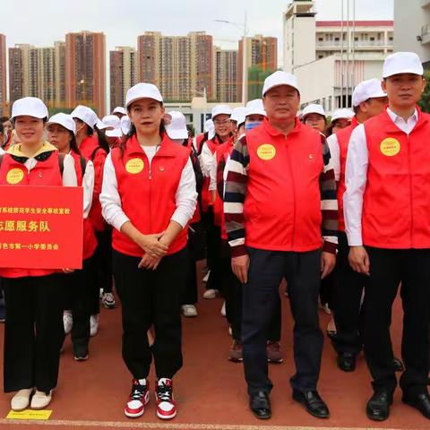 右江区防范学生安全事故宣传教育活动启动仪式（龙景片区）在百色市第一小学举行