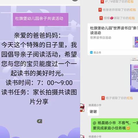 居家隔疫学不停，健康快乐共成长——5月第二期幼儿家庭保育活动推荐