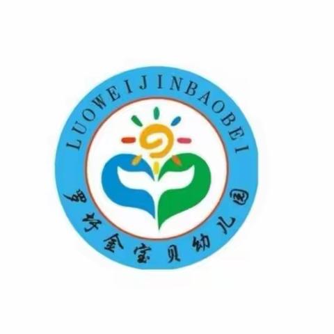 罗圩金宝贝幼儿园——小一班教师节美篇