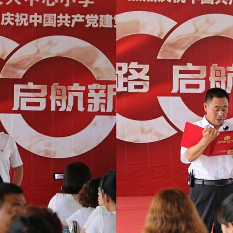 奋斗百年路 启航新征程