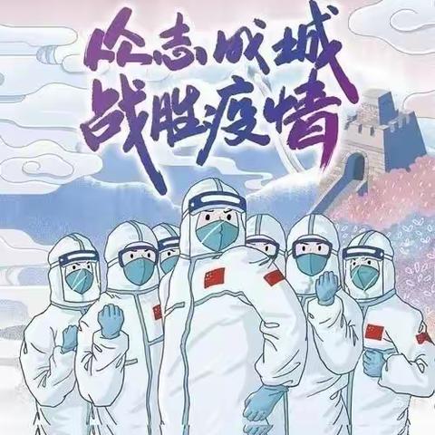 阻疫不阻情，隔离不隔爱（四）