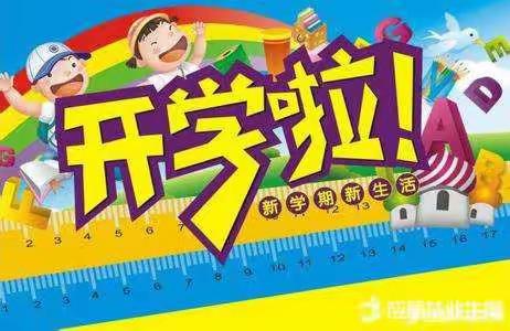 凰岗完小附属幼儿园开学第一天