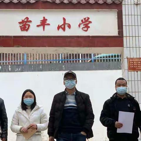 家访促“双减”，家校携手促成长——苗丰小学寒假大走访活动纪实