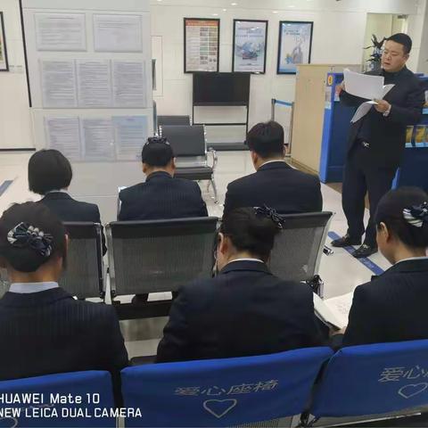 玉桥东路支行开展四项警示教育宣讲