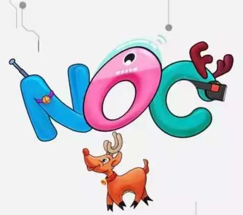 不辞千里赴阴山，勇于拼搏创佳绩——蔡甸区大集中心小学6名学生夺得全国NOC大赛一二三等奖！