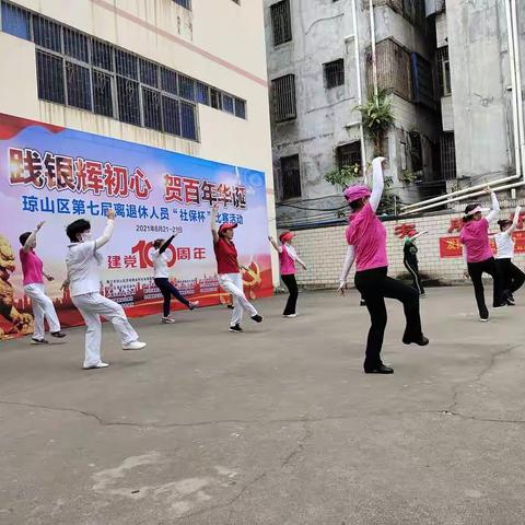 庆建党百年华诞·展老年健身风采——琼山区第七届离退休人员“社保杯”比赛活动圆满落幕