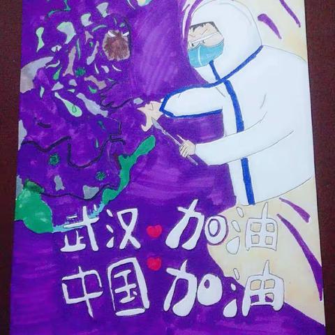 “疫”时学习     “异”样精彩   ( 三 )