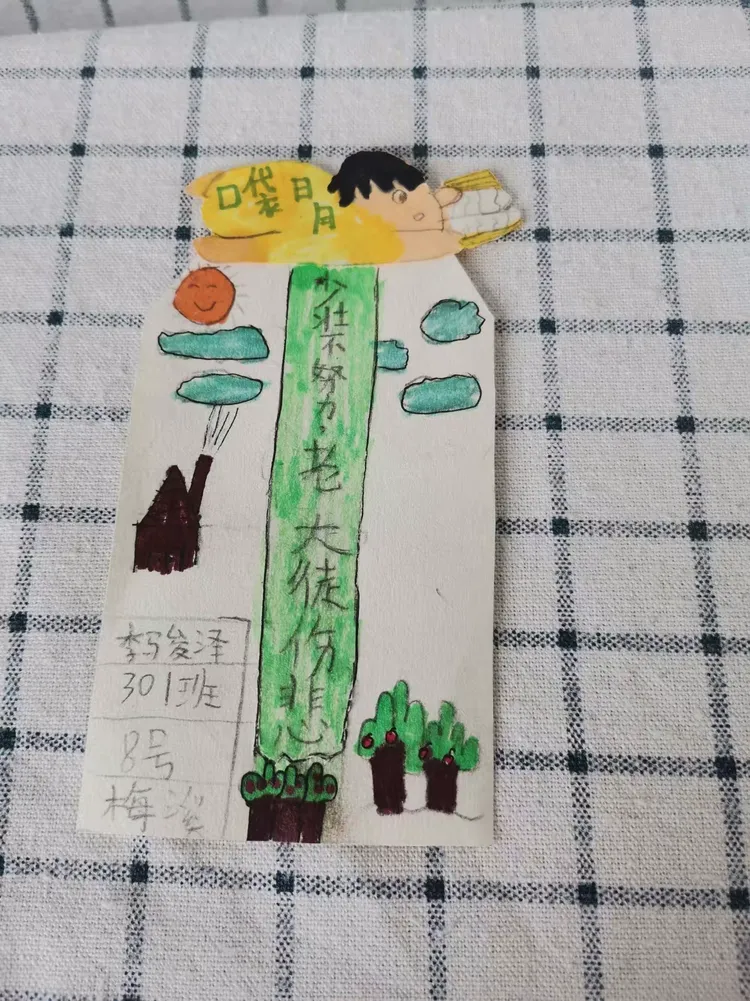 寒假手工:"真善美"书签