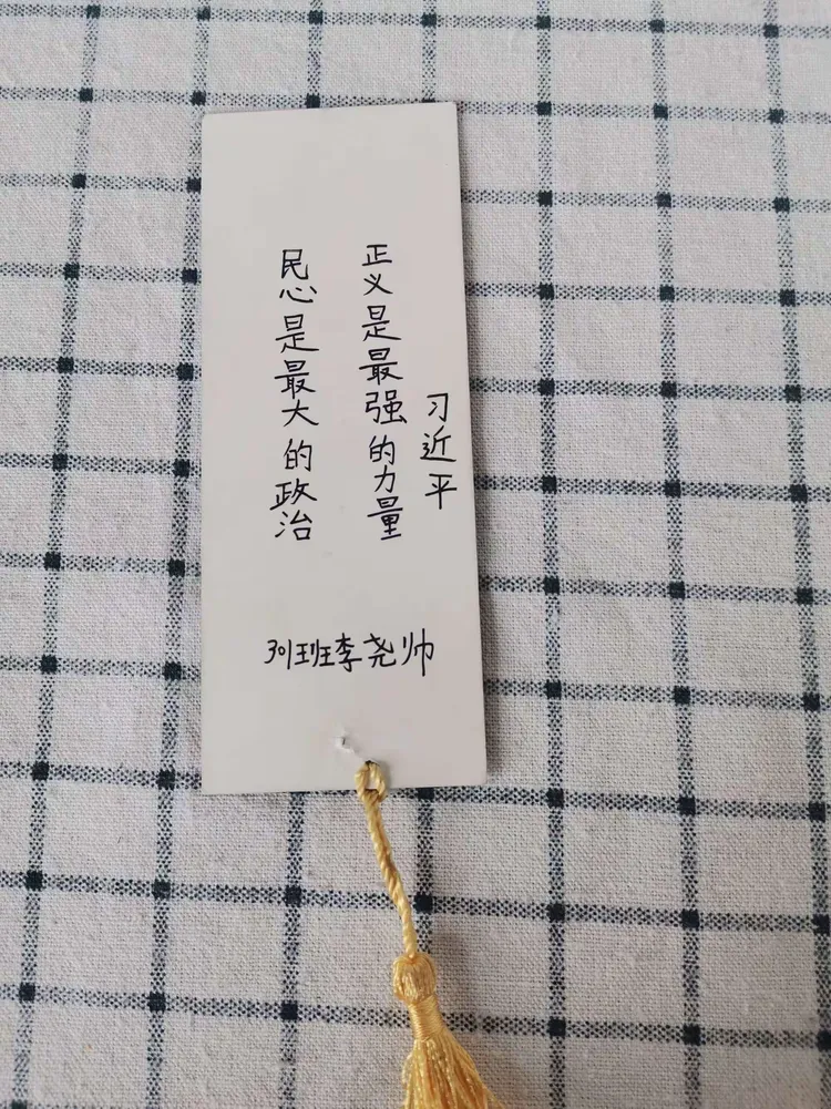 寒假手工:"真善美"书签