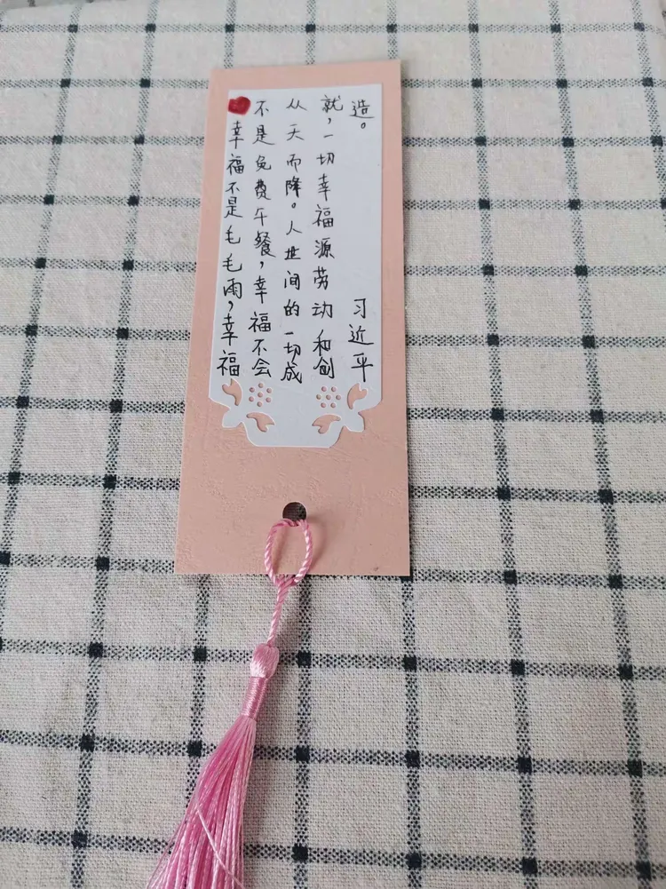 寒假手工:"真善美"书签