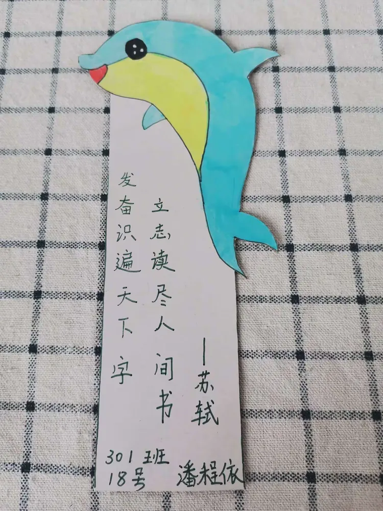 寒假手工:"真善美"书签