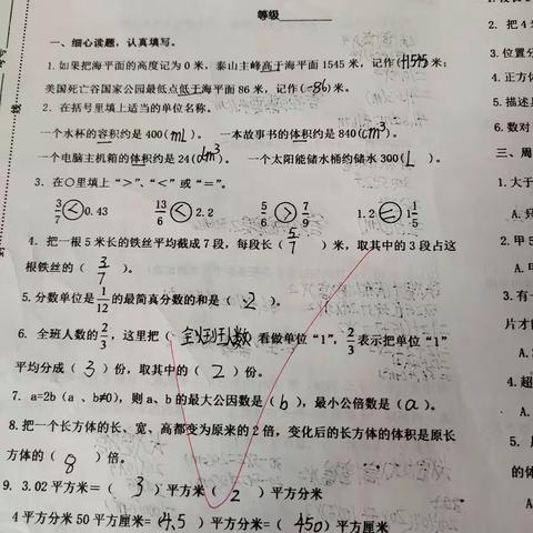 数学期末检测(二)练习