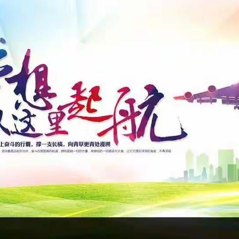 新的起点 • 梦想启航——新安二外七年级1班9月生活记录