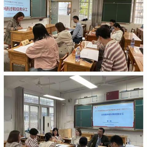 ［第三组］“国培计划2023”湘潭县自主选学初中数学工作坊研修第二天