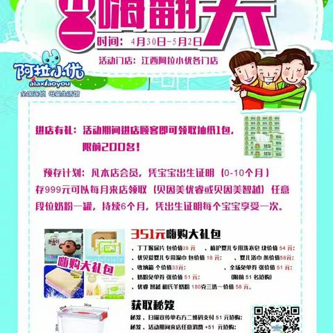 五一小长假 小优陪你嗨！