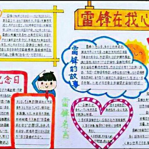 “停课不停学 携手共成长”—南尧小学家校共育活动小记         （第六周）