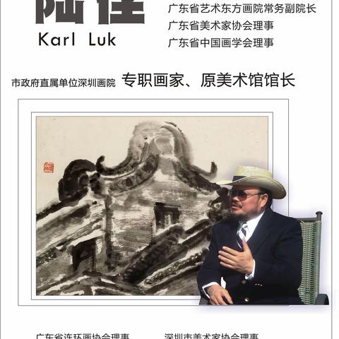 陆佳水墨画作品欣赏之一