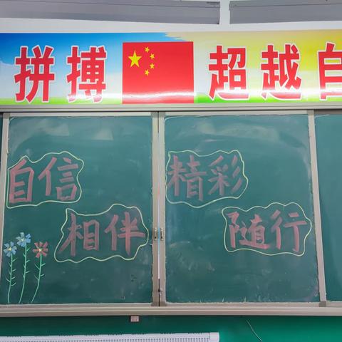 点燃希望 增强自信---吕寨学区曹村小学开展小学生心理健康教育活动