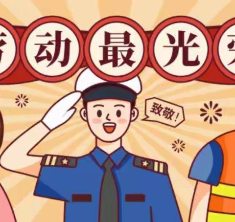 【能力作风建设年】劳动淬炼成长 实践创造幸福 ——米村镇贾寨小学开展“劳动教育周”活动总结