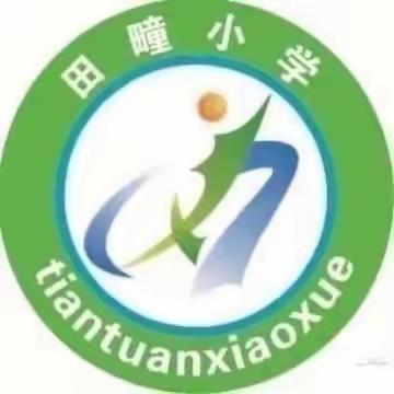 喜迎二十大田疃小学三二班主题班会