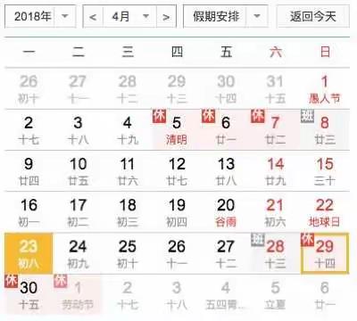 重庆市巴南区阳光花园幼儿园"五.一"放假通知