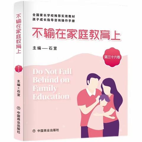 横小五(3)班《尝试一天不“看着”孩子》读书会