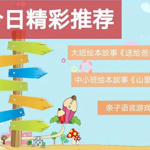 🏡《快乐“宅”家，幸福陪伴》——同心县第一幼儿园教育集团幼儿线上活动第二阶段第十二期精彩分享