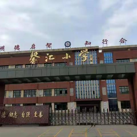 “挑战自我  放飞梦想”---记馨汇小学毕业典礼暨考试动员大会