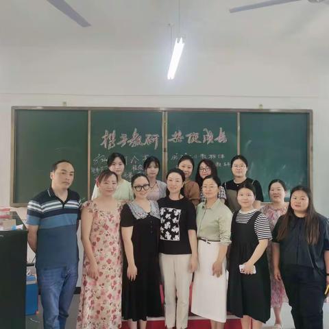 实验二小音乐教研体交流会