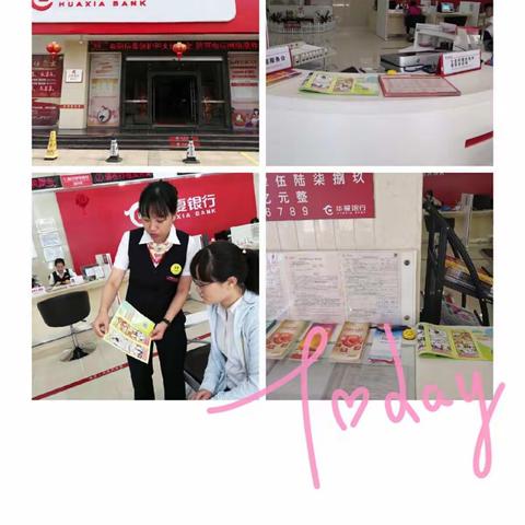 华夏银行龙岩分行开展支付安全与防范电信网络新型欺诈宣传周活动