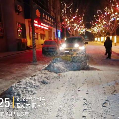 风雪中的那一抹“橙黄”