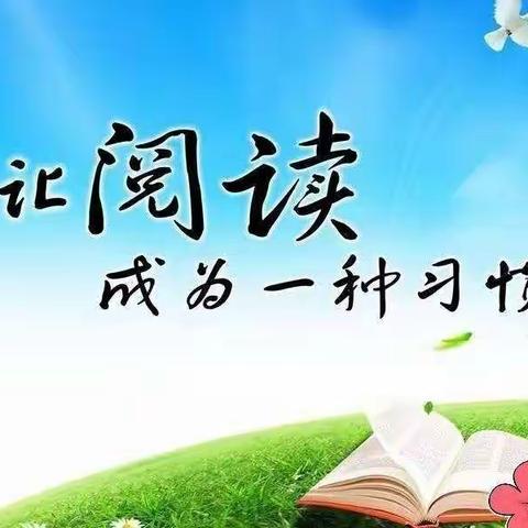 书香润假期，阅读伴成长——记覃塘区实验小学“语文主题学习”寒假阅读汇报活动