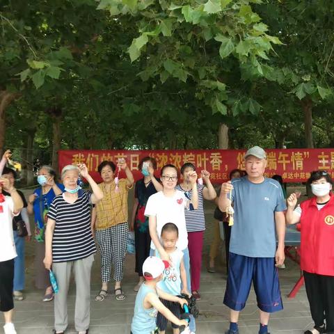 【新石街道社工站】新石街道中苑社区开展我们的节日“浓浓粽叶香、悠悠端午情”主题活动。