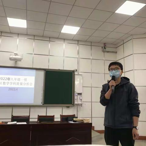 精准分析  全力备考 —— 2021-2022学年示范区九年级一模数学学科质量分析研讨会