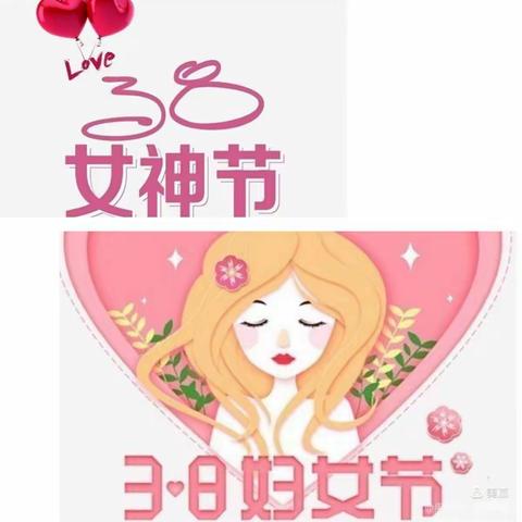 大一班“3.8妇女节”主题