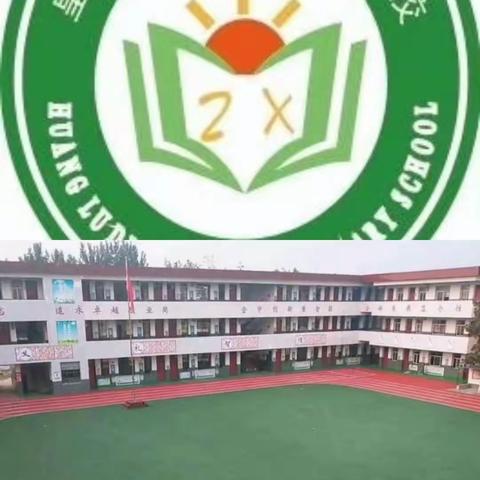 停课不停学，把平凡的事情做好。————鸭河工区皇路店镇中心小学刘平