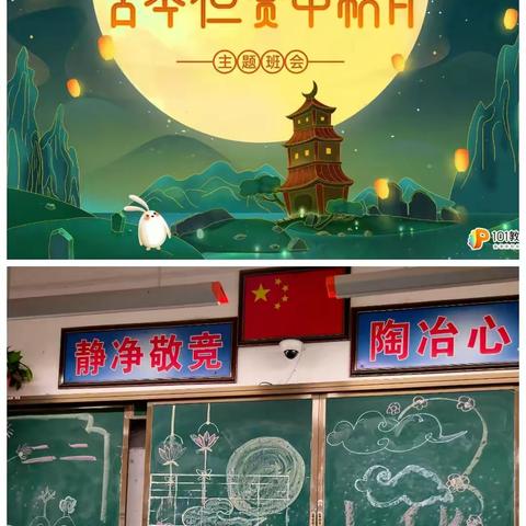 镇小二二班中秋家长进课堂活动纪实