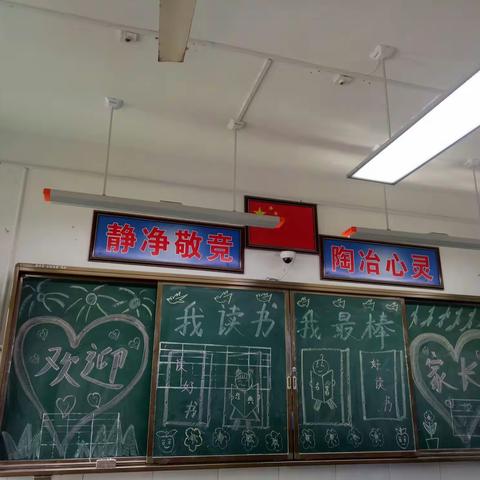 我读书，我最棒，鸭河工区皇路店镇小二二班读书汇报集锦