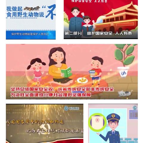 《国家安全 你我同行》——和安里小学四年级安全教育日活动