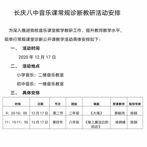 寓教于行  以质量提升彰显教育新模式