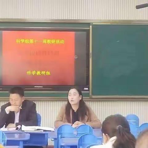 分析问题找差距 凝心聚力促提升 —— 清水原泉小学科学教研组质量分析会