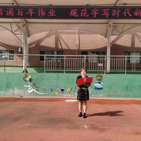 “​普通话诵百年伟业，规范字写时代新篇”——恒昌店巷小学教育集团五里营校区推普周活动