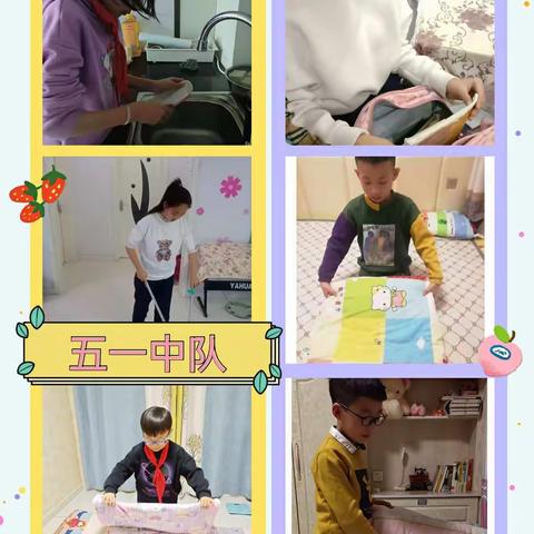【“双减”进行时】热爱劳动会生活——“整理小能手”主题劳动实践活动（五年级专场）
