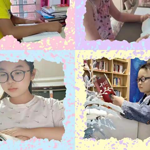 书香润假期 阅读伴成长——恒昌店巷小学五里营校区五年级暑假阅读活动纪实