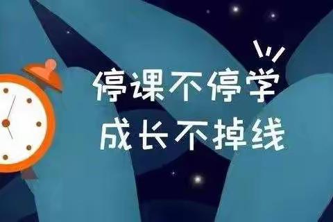 【“停课不停学，成长不停歇”－轵城镇实验幼儿园大班“春之歌”主题活动】