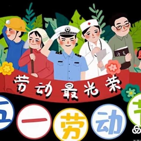 兴平市东城办东关小学2021年五一假安全告家长书